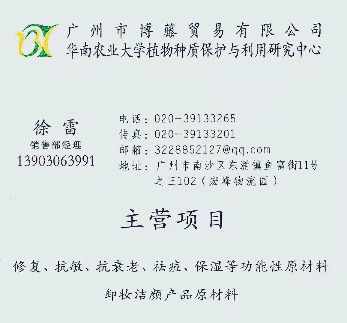 徐雷