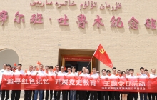 主题党日活动.png
