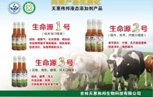 生命源系列
