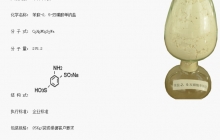 苯胺-2,5-雙磺酸單鈉鹽