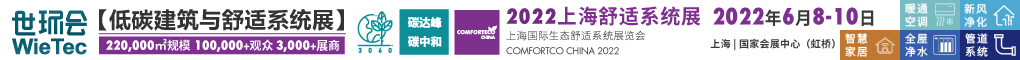 2022上海舒適系統展招聘信息