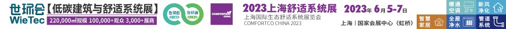 2023 上海舒适系统展招聘信息