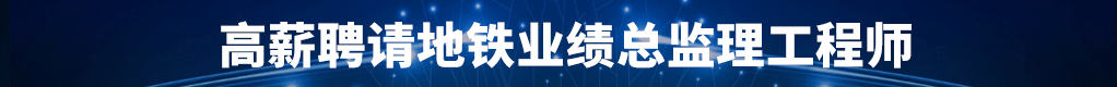 浙江正业项目管理有限公司招聘信息