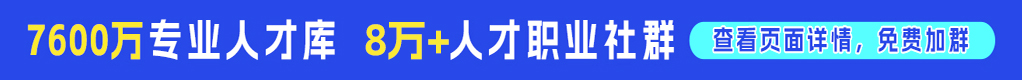 电机英才网招聘信息