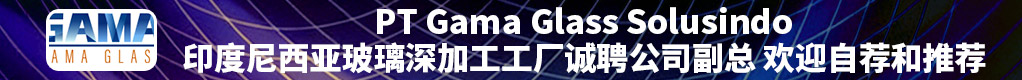 PT Gama Glass Solusindo招聘信息
