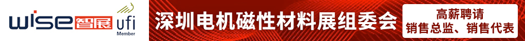 广东智展展览有限公司招聘信息