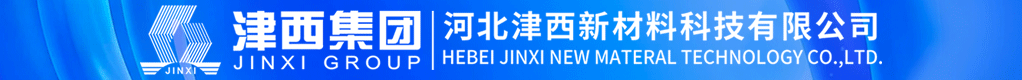 河北津西新材料科技有限公司招聘信息