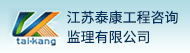 一览监理英才网