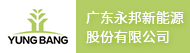 广东永邦新能源股份有限公司招聘信息