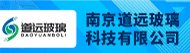 南京道远玻璃科技有限公司招聘信息
