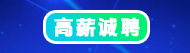 广东合弘达电力工程设计有限公司招聘信息