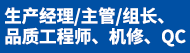 惠州市众鑫达科技有限公司招聘信息