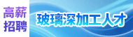 浙江东阳华谊新材料科技有限公司招聘信息