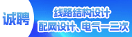 四川中鼎高工勘测设计有限公司招聘信息
