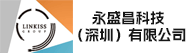 永盛昌科技（深圳）有限公司招聘信息
