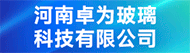 河南卓为玻璃科技有限公司招聘信息