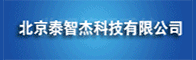 北京泰智杰科技有限公司招聘信息