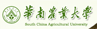 華南農業大學招聘信息