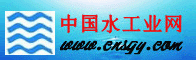 中国水业网招聘信息