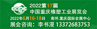 2022第17届中国重庆橡塑工业展览会招聘信息