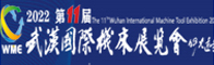 武漢國際機床展覽會招聘信息