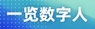 一览网技术部（用于诚邀加盟）招聘信息