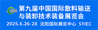 2025第十屆中國(guó)國(guó)際礦業(yè)展覽會(huì)招聘信息