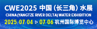 CWE 2025中國（長三角）國際水利及供排水技術展覽會招聘信息