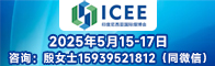 印度尼西亚国际煤博会招聘信息