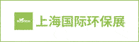 上海国际环保展招聘信息