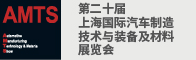 第二十屆上海國際汽車制造招聘信息