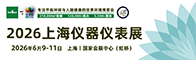 2026上海仪表仪器展招聘信息