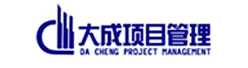 浙江大成工程项目管理有限公司招聘信息