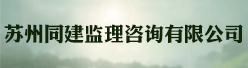 苏州同建lol赛事押注官网|中国有限公司咨询有限公司招聘信息