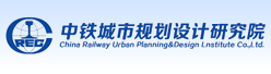 中铁城市规划设计研究院有限公司招聘信息