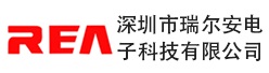 深圳市瑞尔安电子科技有限公司招聘信息