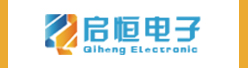 上海启恒电子有限公司招聘信息