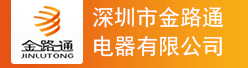 深(shen)圳(chou)市  xin)鷳吠  tong)電器有限公司招聘信息