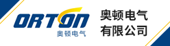 奧頓電氣有限公司招聘信息(xi)