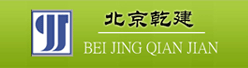 北京乾建绿化工程有限公司招聘信息