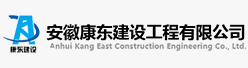 安徽康东建设日本一级大片有限日本一级特级招聘信息