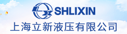 上海立新液壓有限公司招聘信息