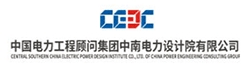 中国电力工程顾问集团中南电力设计院有限公司招聘信息