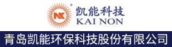 青岛凯能环保科技股份有限公司招聘信息