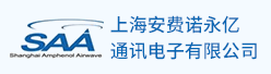 上海安费诺永亿通讯电子有限公司招聘信息