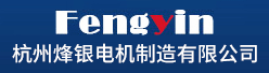 杭州烽银电机制造有限188体育娱乐平台官网招聘信息