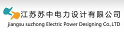 江苏苏中电力设计有限公司招聘信息