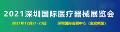 深圳国际医疗器械展览会招聘信息
