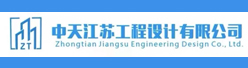 中天江苏工程设计有限公司招聘信息