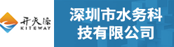 深圳市水务科技有限公司招聘信息